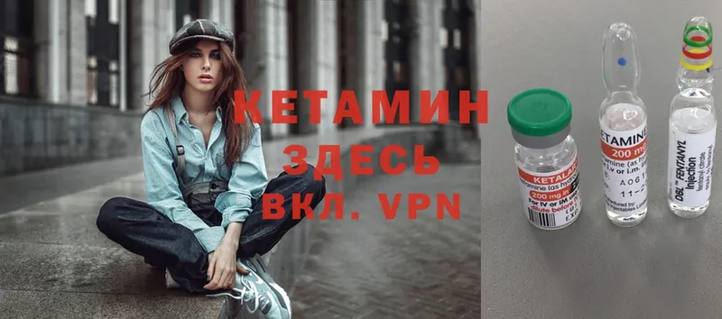 Кетамин VHQ  Калязин 