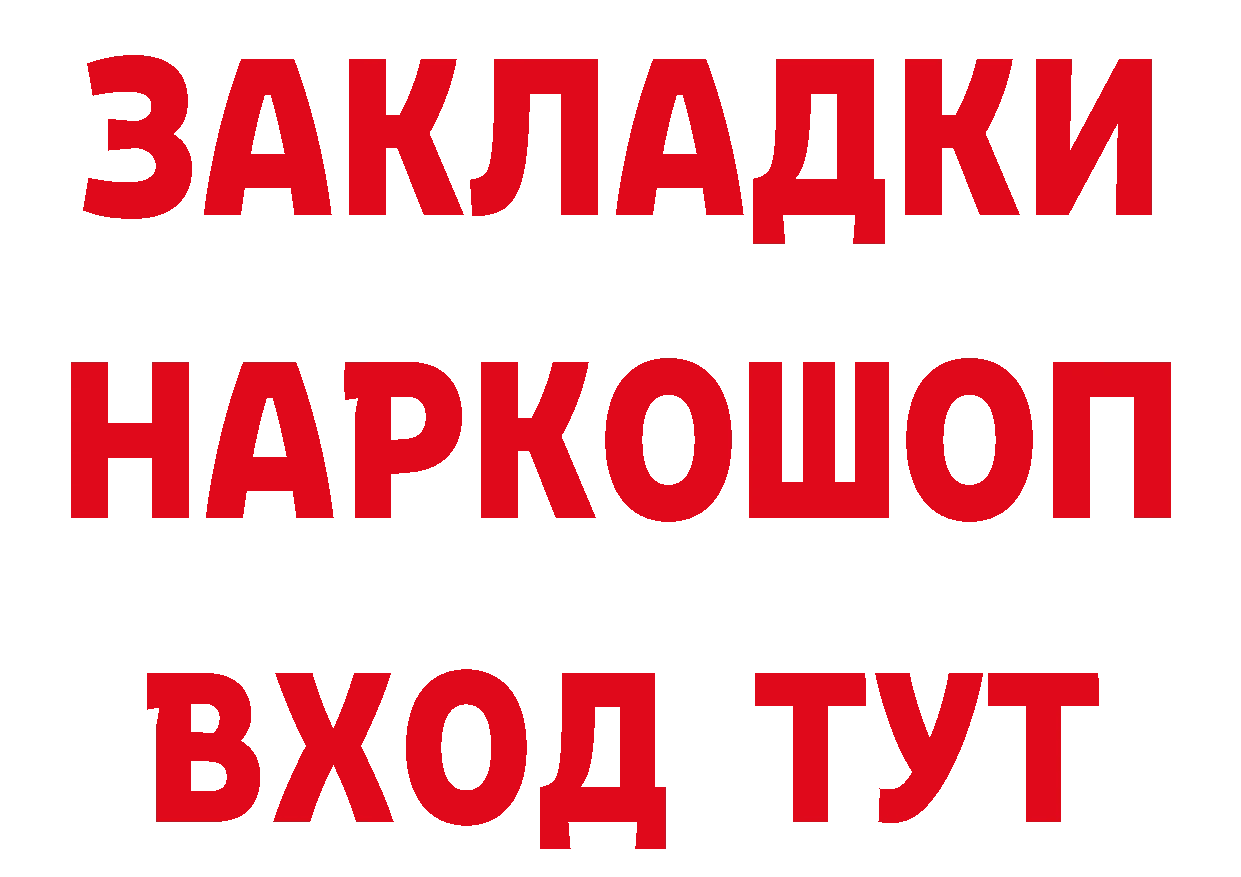 Наркошоп площадка состав Калязин